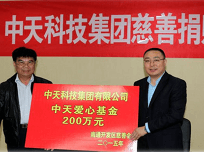 玩彩网科技向南通开发区慈善会捐钱200万元