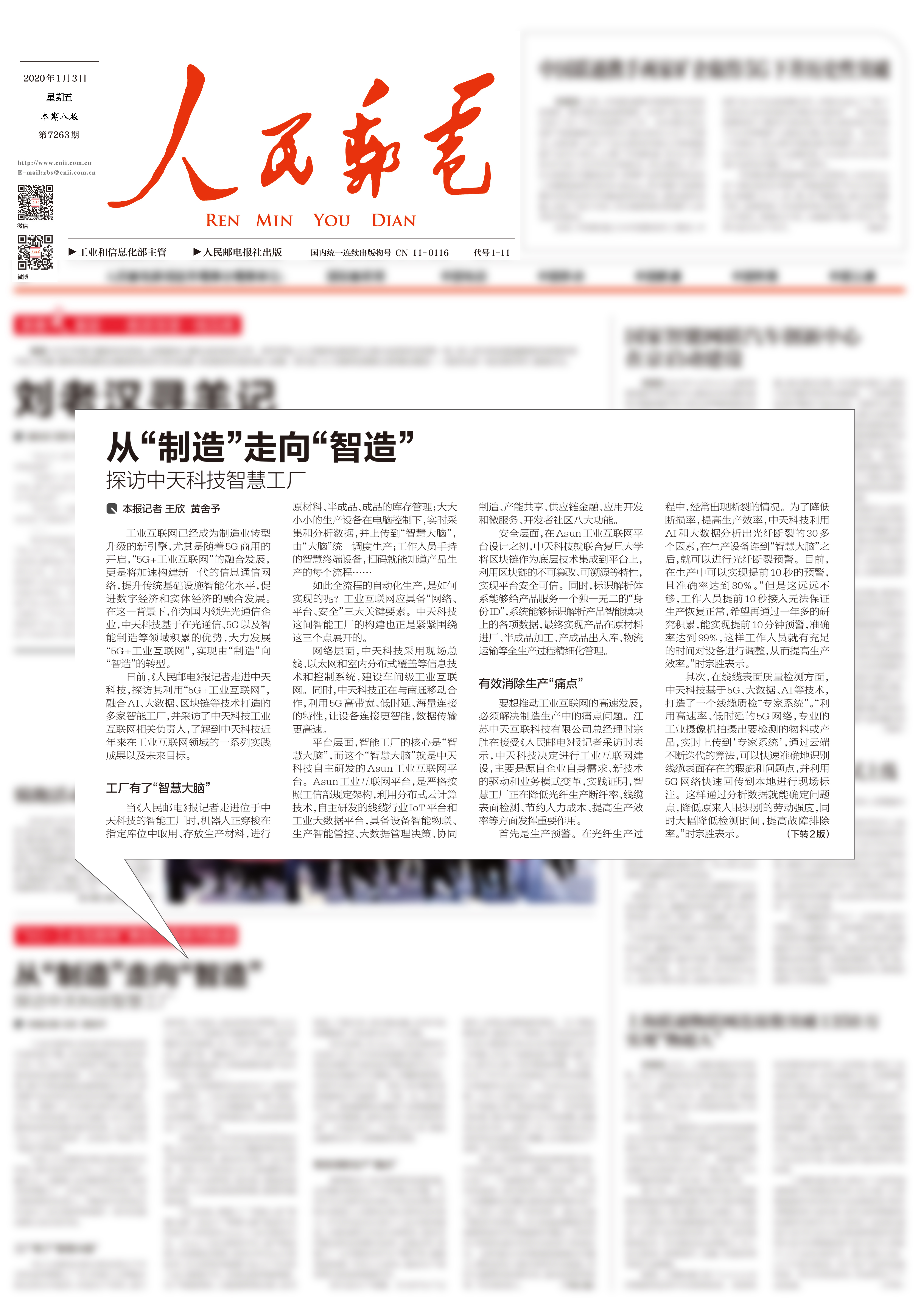 玩彩网·「中国区」官方网站