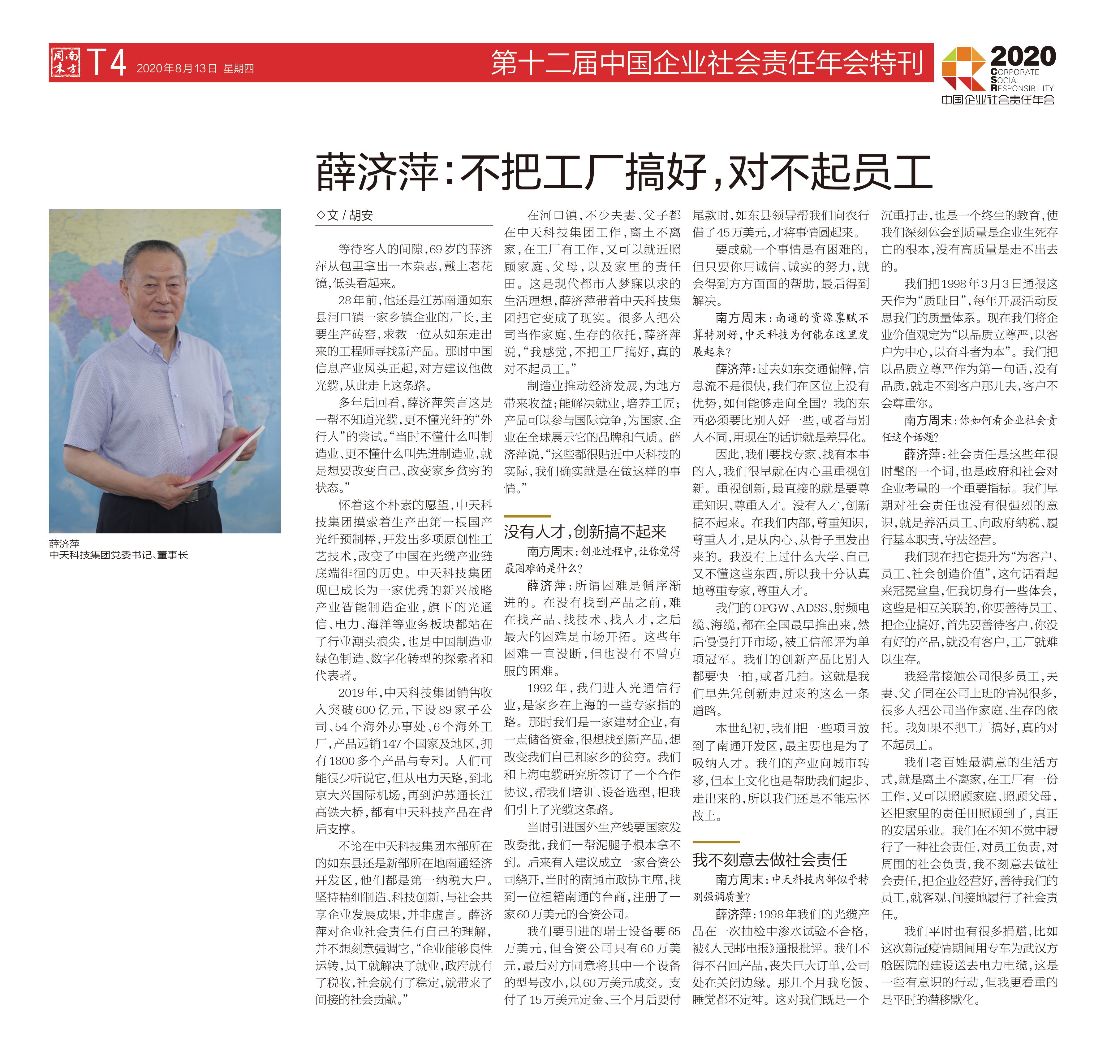 玩彩网·「中国区」官方网站