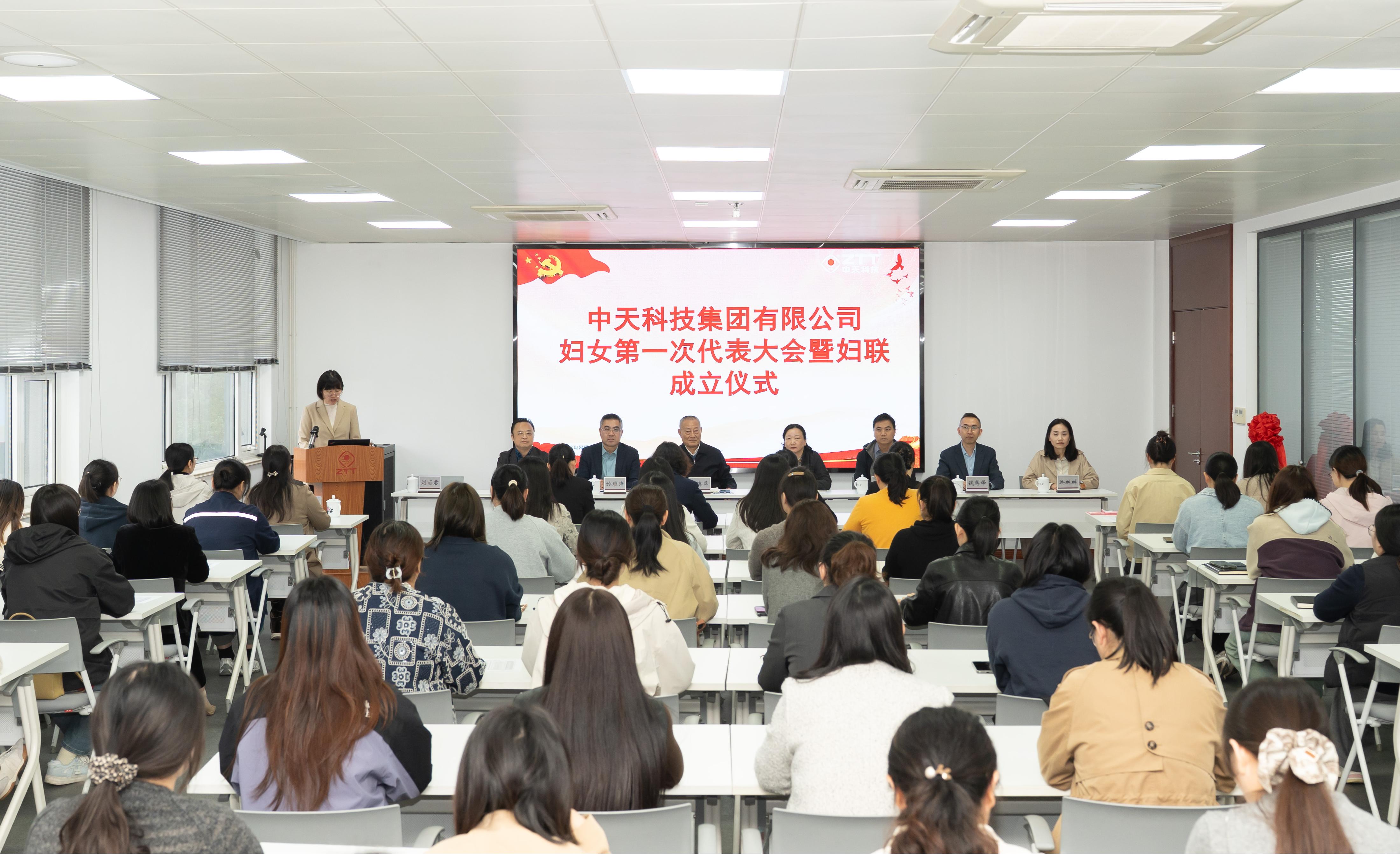 巾帼聚力启新篇，，，，，玩彩网科技集团妇女联合会建设