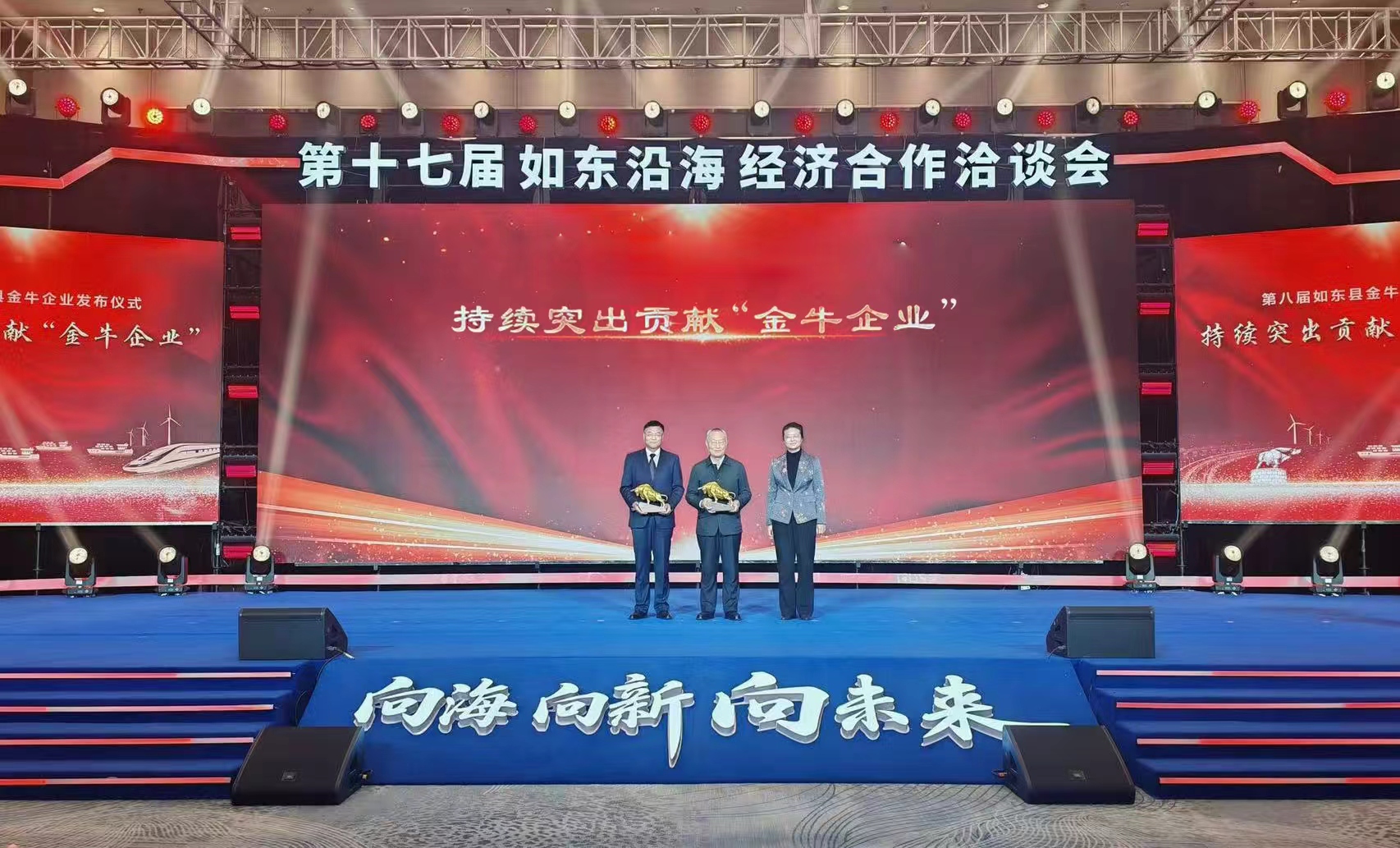 持续突出孝顺！玩彩网科技再添“金牛企业”殊荣